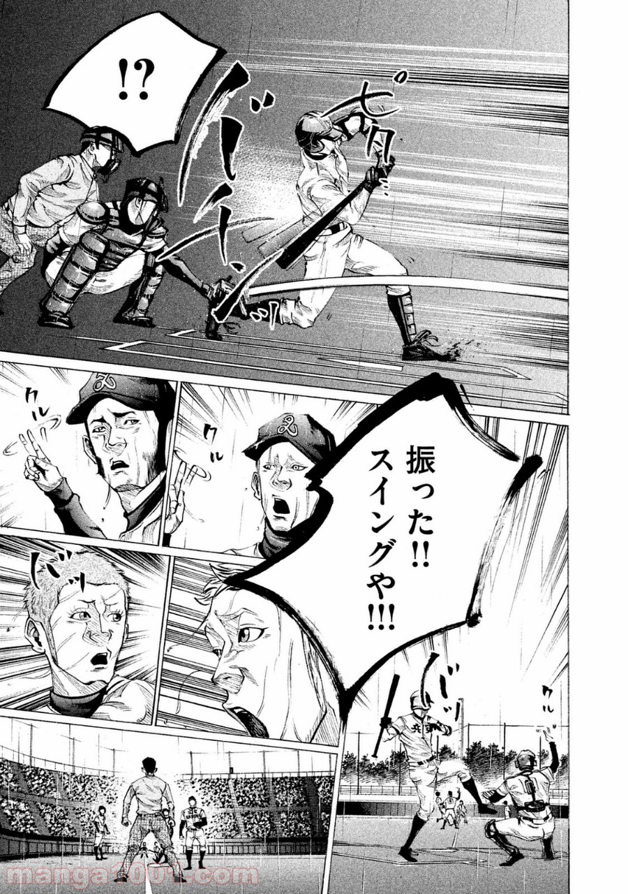 バトルスタディーズ - raw - 第95話 - https://jppp.mangajikan.cc/jppp/05011931/bxl2ex2wswj.jpg