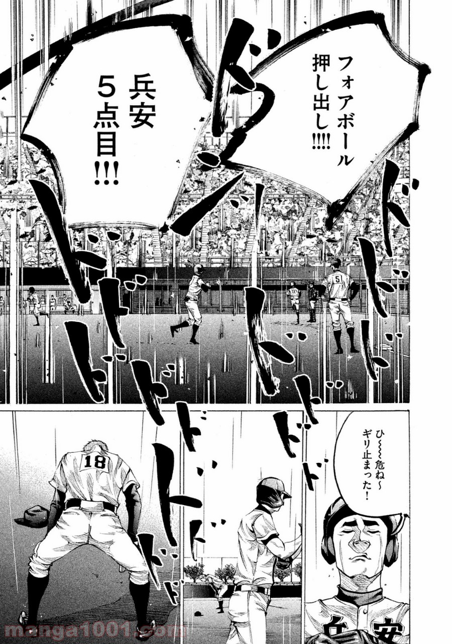 バトルスタディーズ - raw - 第95話 - https://jppp.mangajikan.cc/jppp/05011931/eosmpciosr0.jpg