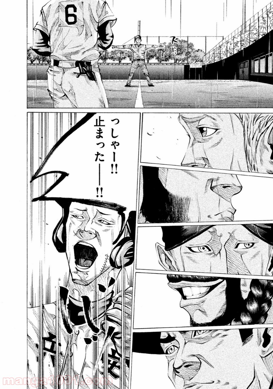 バトルスタディーズ - raw - 第95話 - https://jppp.mangajikan.cc/jppp/05011931/gslqlpnwbyp.jpg