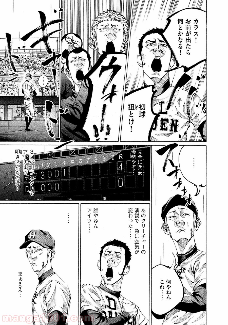 バトルスタディーズ - raw - 第90話 - https://jppp.mangajikan.cc/jppp/05011932/05zgbianohq.jpg