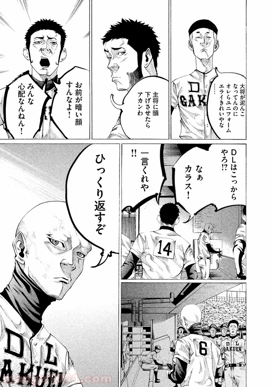 バトルスタディーズ - raw - 第90話 - https://jppp.mangajikan.cc/jppp/05011932/1cb32ru1hev.jpg