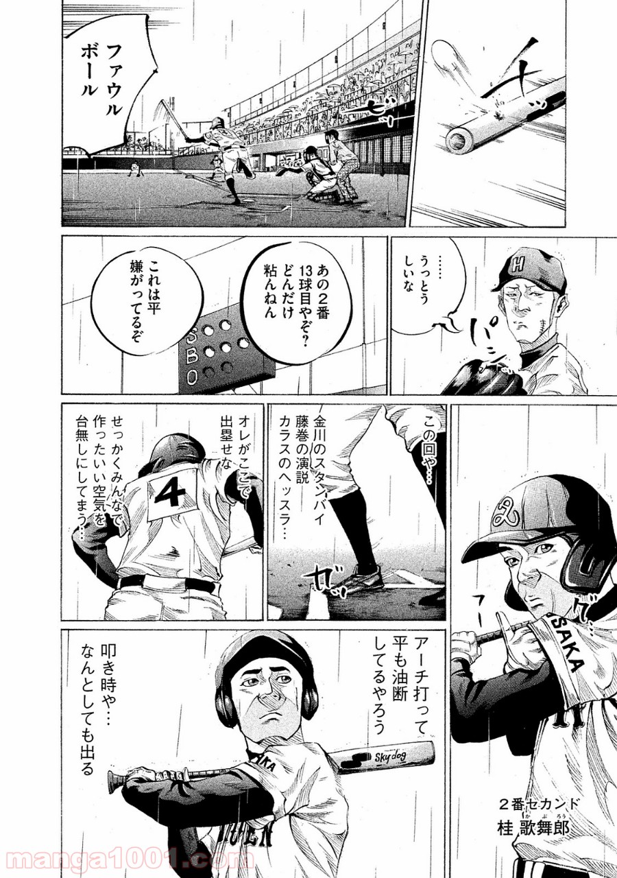 バトルスタディーズ - raw - 第90話 - https://jppp.mangajikan.cc/jppp/05011932/1cplsaatsaj.jpg