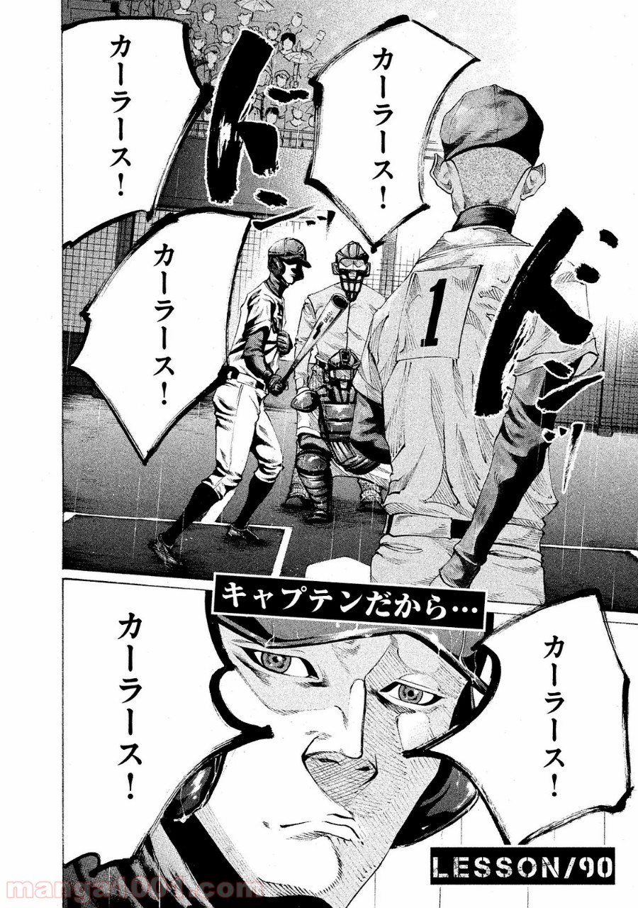バトルスタディーズ - raw - 第90話 - https://jppp.mangajikan.cc/jppp/05011932/2ajwajtogh4.jpg