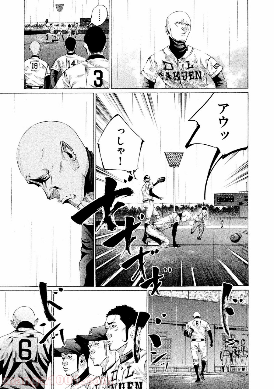 バトルスタディーズ - raw - 第90話 - https://jppp.mangajikan.cc/jppp/05011932/4t4gihev53p.jpg