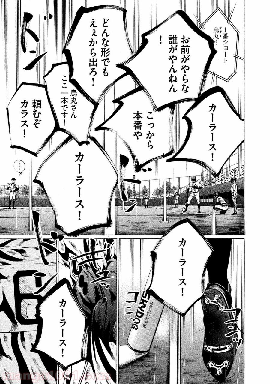バトルスタディーズ - raw - 第90話 - https://jppp.mangajikan.cc/jppp/05011932/5fu2wqwruer.jpg