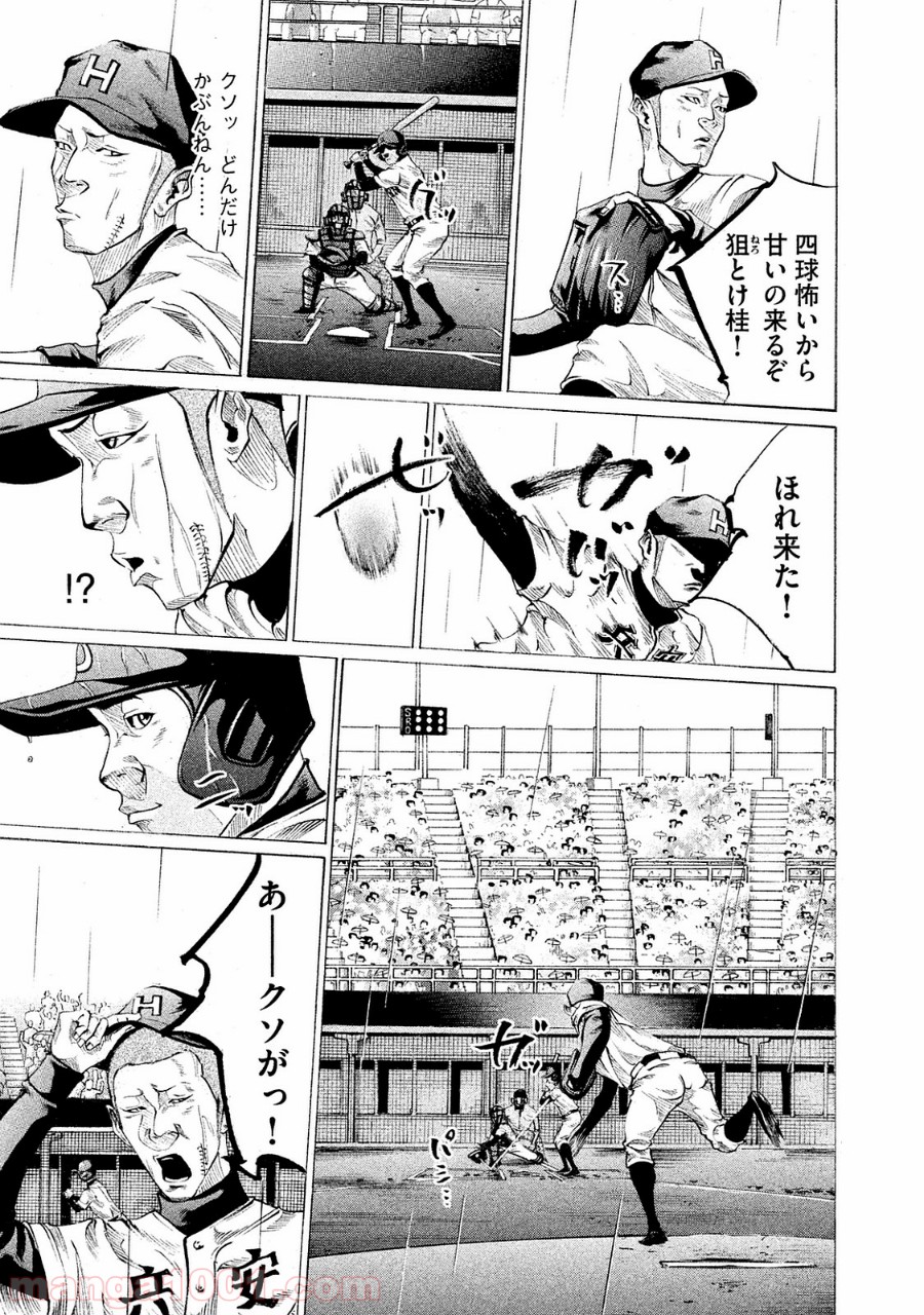バトルスタディーズ - raw - 第90話 - https://jppp.mangajikan.cc/jppp/05011932/chzuy0qwhxm.jpg