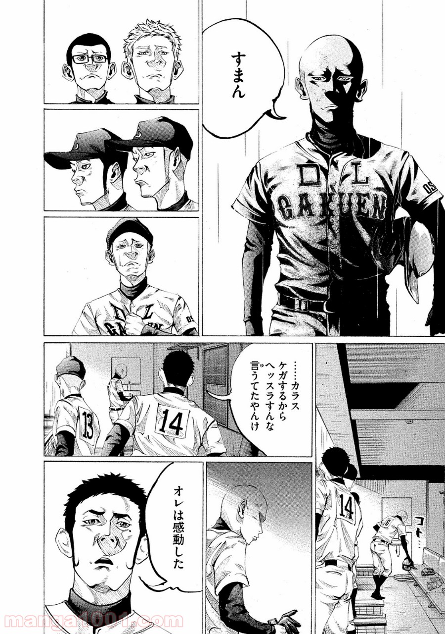 バトルスタディーズ - raw - 第90話 - https://jppp.mangajikan.cc/jppp/05011932/enmf42s0ne2.jpg