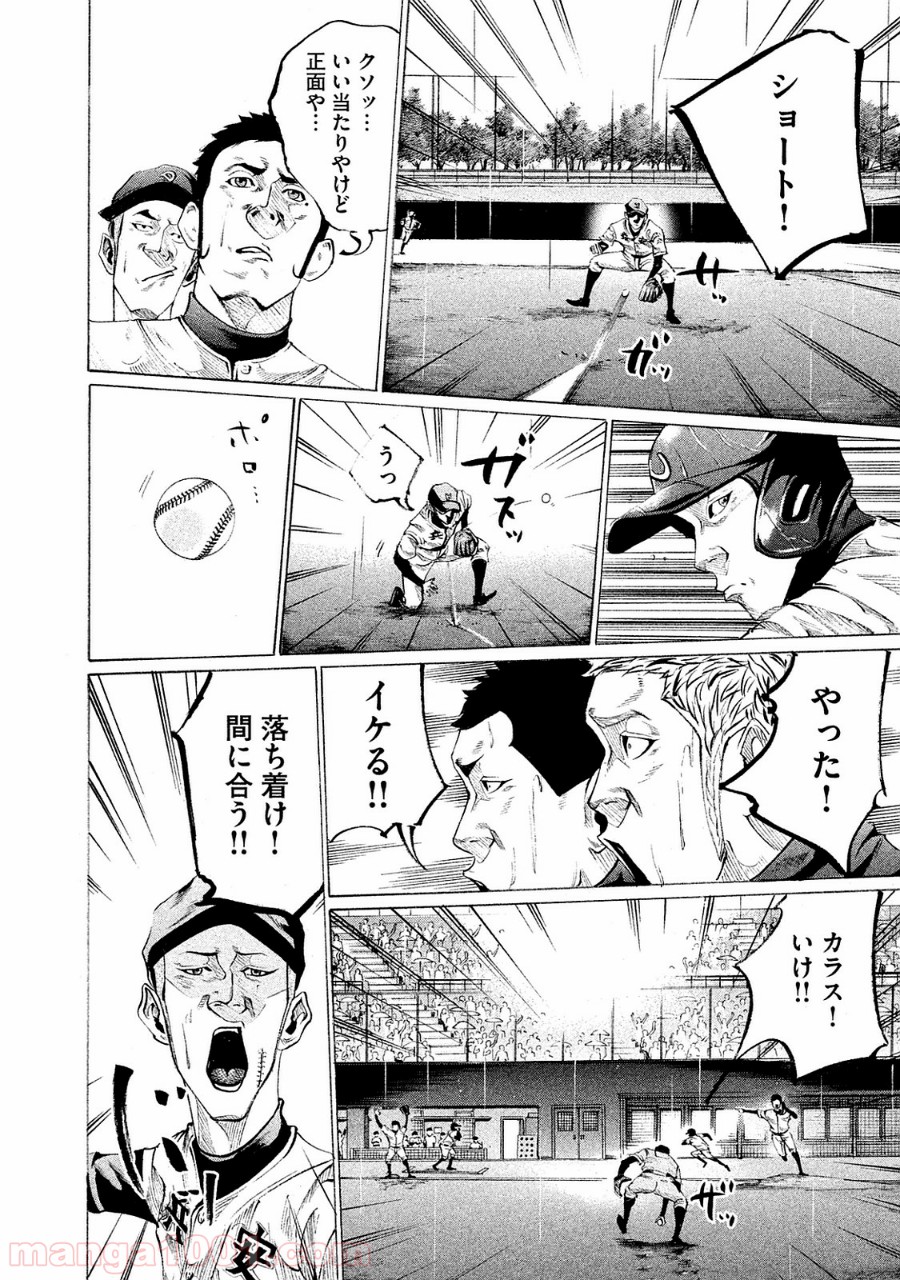 バトルスタディーズ - raw - 第90話 - https://jppp.mangajikan.cc/jppp/05011932/ffqqzkhceyx.jpg