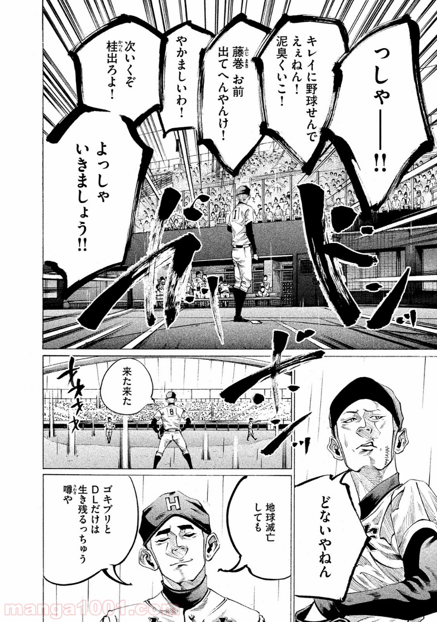 バトルスタディーズ - raw - 第90話 - https://jppp.mangajikan.cc/jppp/05011932/kjm5auwucvc.jpg