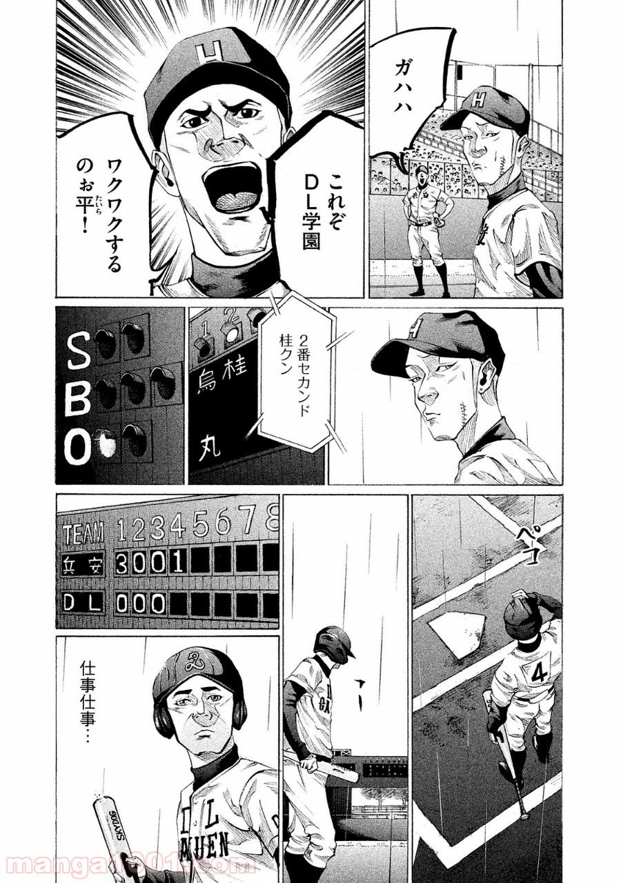 バトルスタディーズ - raw - 第90話 - https://jppp.mangajikan.cc/jppp/05011932/lczm2crdx1k.jpg