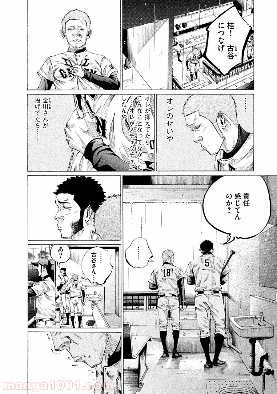 バトルスタディーズ - raw - 第90話 - https://jppp.mangajikan.cc/jppp/05011932/qg2srtmvqep.jpg