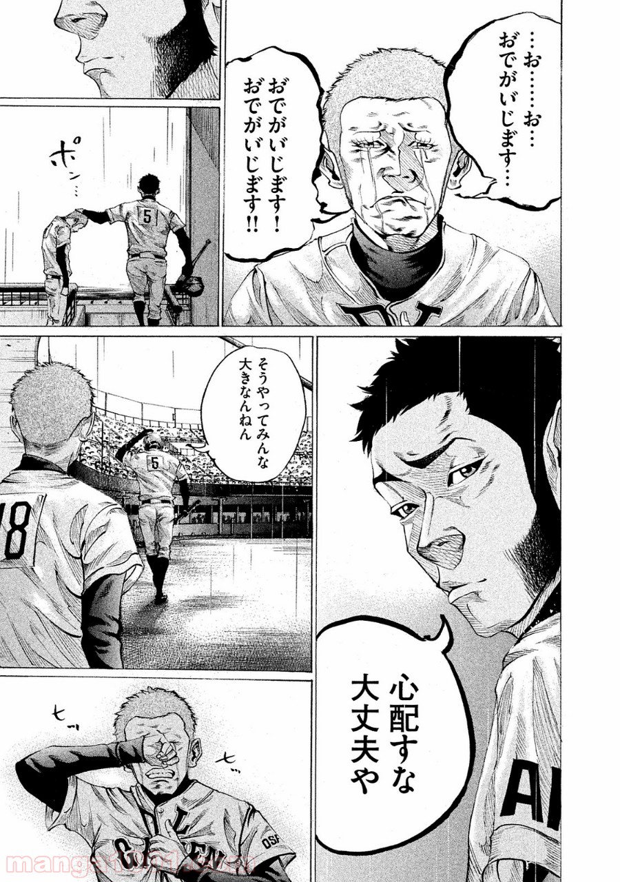 バトルスタディーズ - raw - 第90話 - https://jppp.mangajikan.cc/jppp/05011932/qkq0h5zzlfu.jpg