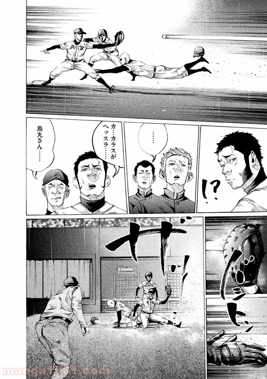 バトルスタディーズ - raw - 第90話 - https://jppp.mangajikan.cc/jppp/05011932/soerd201buz.jpg