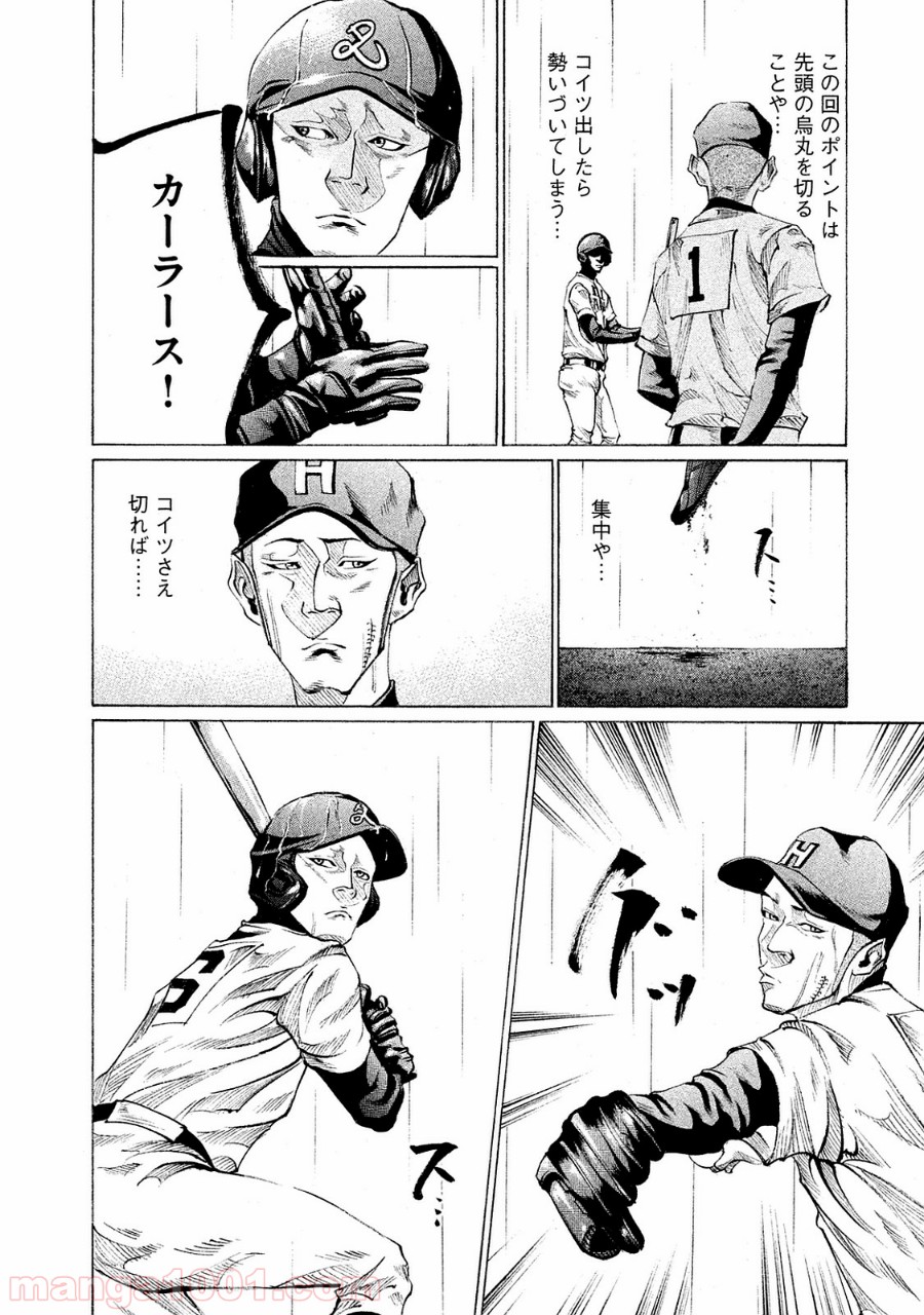 バトルスタディーズ - raw - 第90話 - https://jppp.mangajikan.cc/jppp/05011932/znzqs3wcfow.jpg