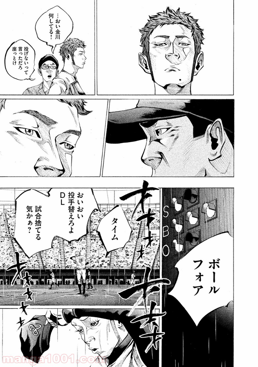 バトルスタディーズ - raw - 第88話 - https://jppp.mangajikan.cc/jppp/05011933/21rzuo1q3he.jpg