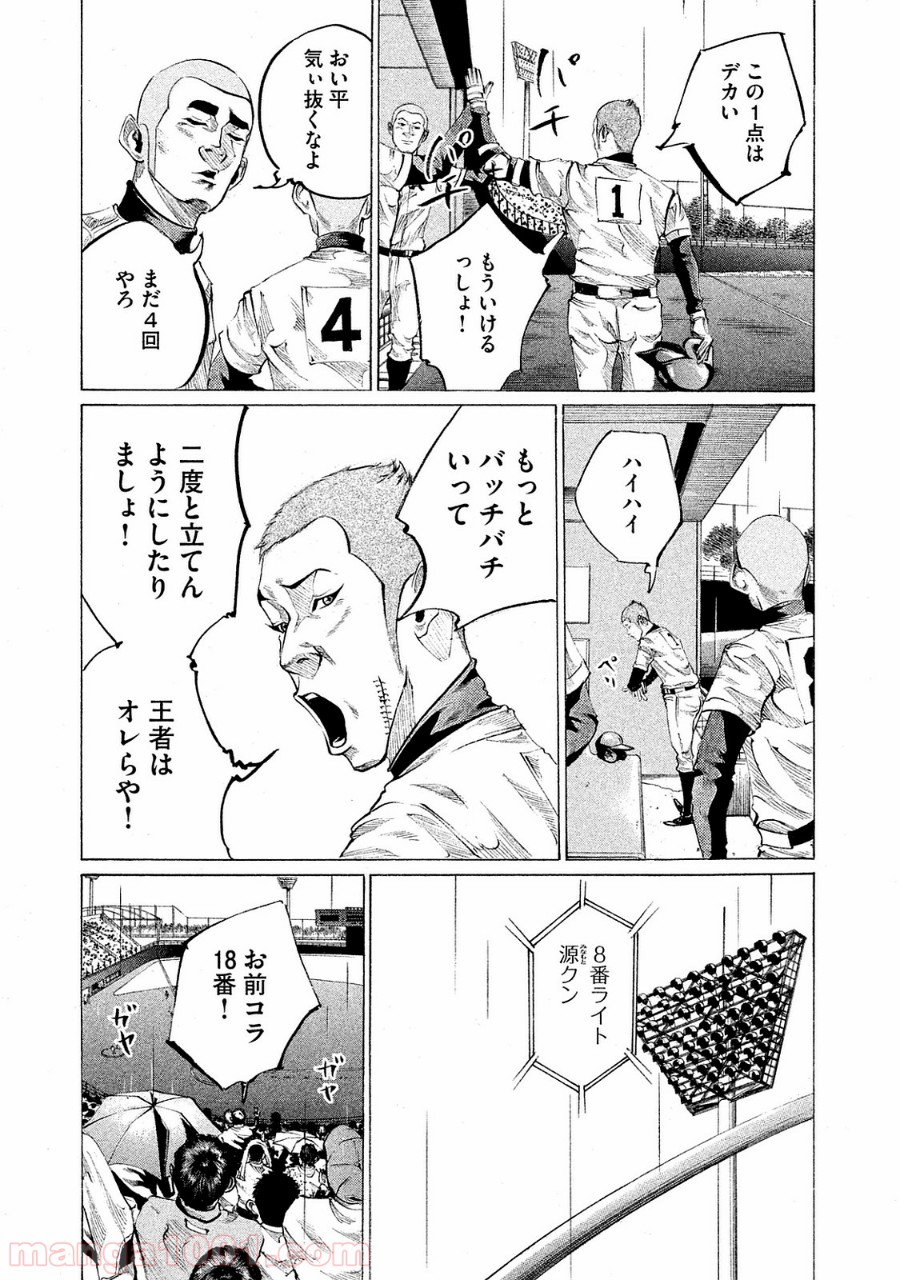 バトルスタディーズ - raw - 第88話 - https://jppp.mangajikan.cc/jppp/05011933/5zsrptkcyyk.jpg