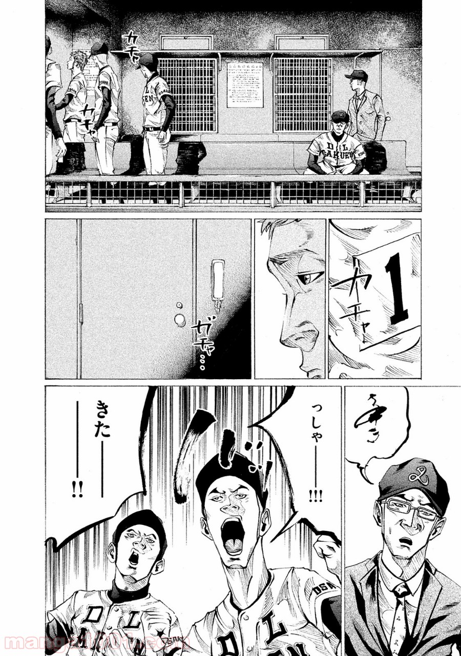 バトルスタディーズ - raw - 第88話 - https://jppp.mangajikan.cc/jppp/05011933/e3spl3zlcar.jpg
