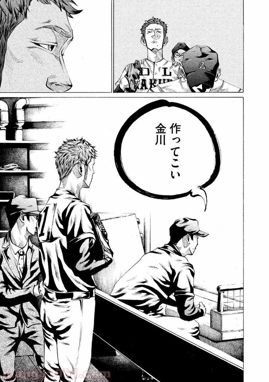 バトルスタディーズ - raw - 第88話 - https://jppp.mangajikan.cc/jppp/05011933/h5ycvguixsh.jpg