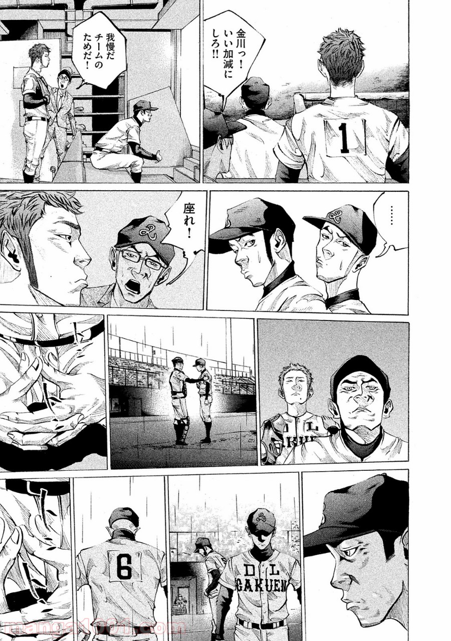 バトルスタディーズ - raw - 第88話 - https://jppp.mangajikan.cc/jppp/05011933/nge1boyophb.jpg
