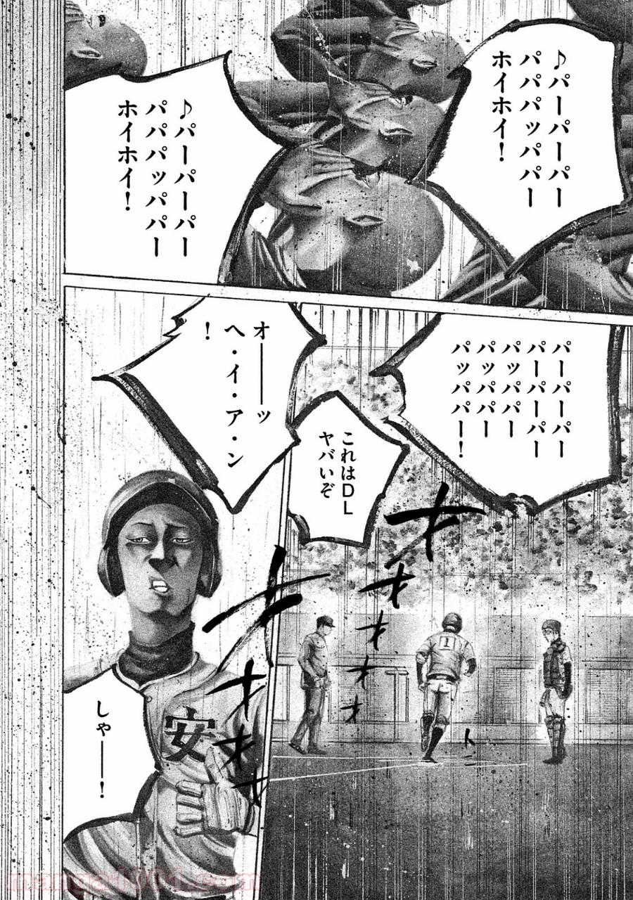バトルスタディーズ - raw - 第88話 - https://jppp.mangajikan.cc/jppp/05011933/spygzr4misy.jpg