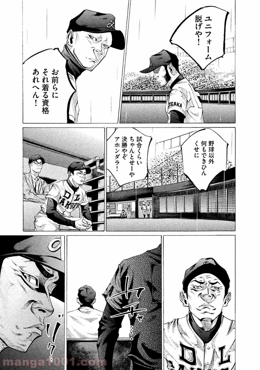 バトルスタディーズ - raw - 第88話 - https://jppp.mangajikan.cc/jppp/05011933/urflyvu0qbu.jpg