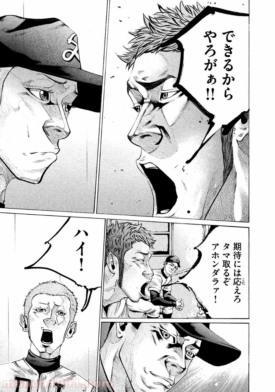 バトルスタディーズ - raw - 第85話 - https://jppp.mangajikan.cc/jppp/05011934/0djtpdigoqu.jpg