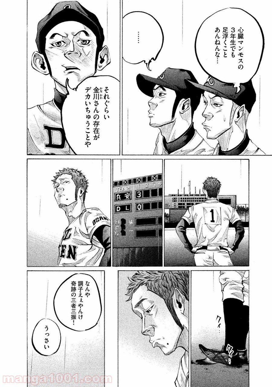 バトルスタディーズ - raw - 第86話 - https://jppp.mangajikan.cc/jppp/05011934/0wsvfrbvrsq.jpg
