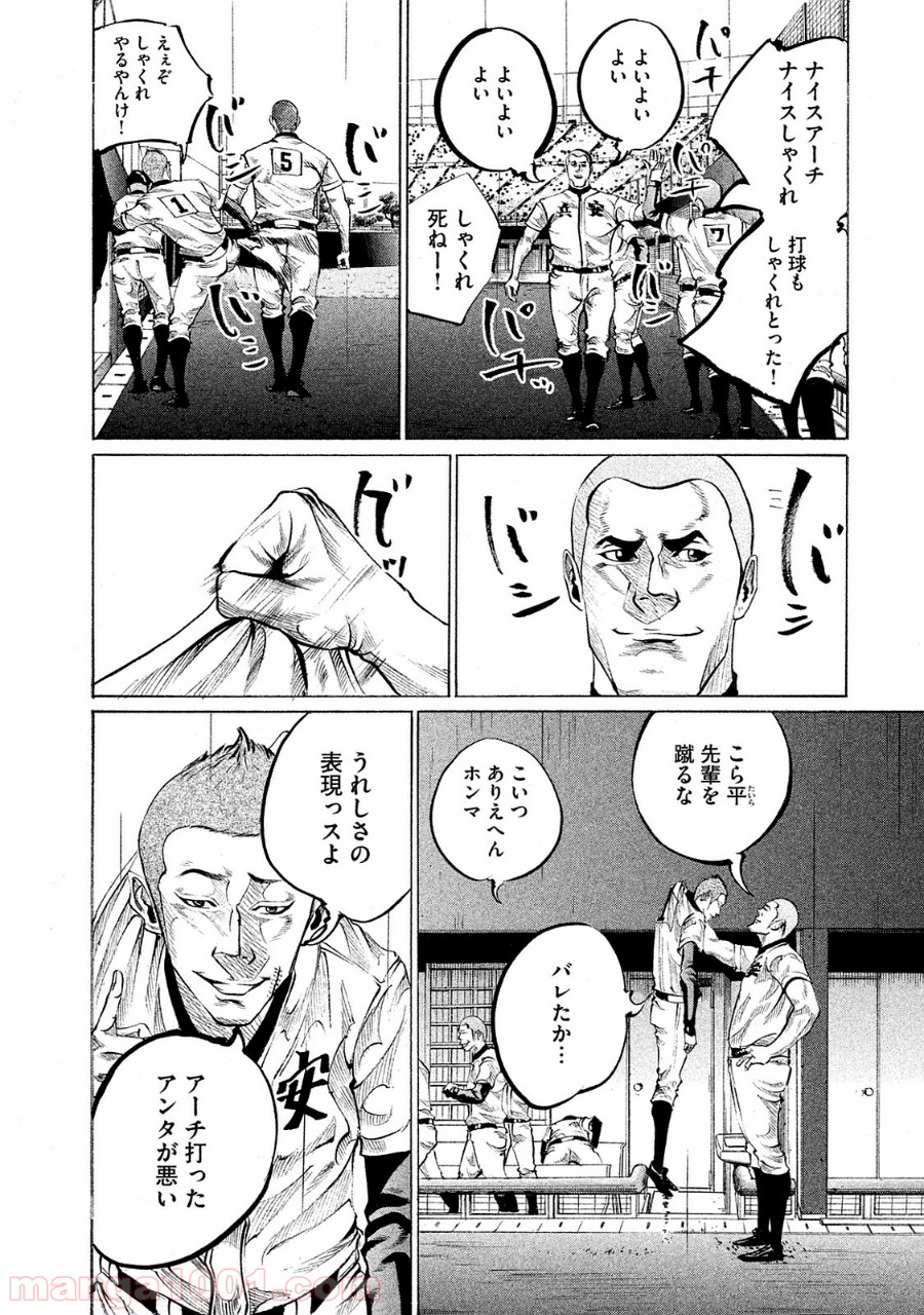 バトルスタディーズ - raw - 第85話 - https://jppp.mangajikan.cc/jppp/05011934/4umzytbmh5v.jpg