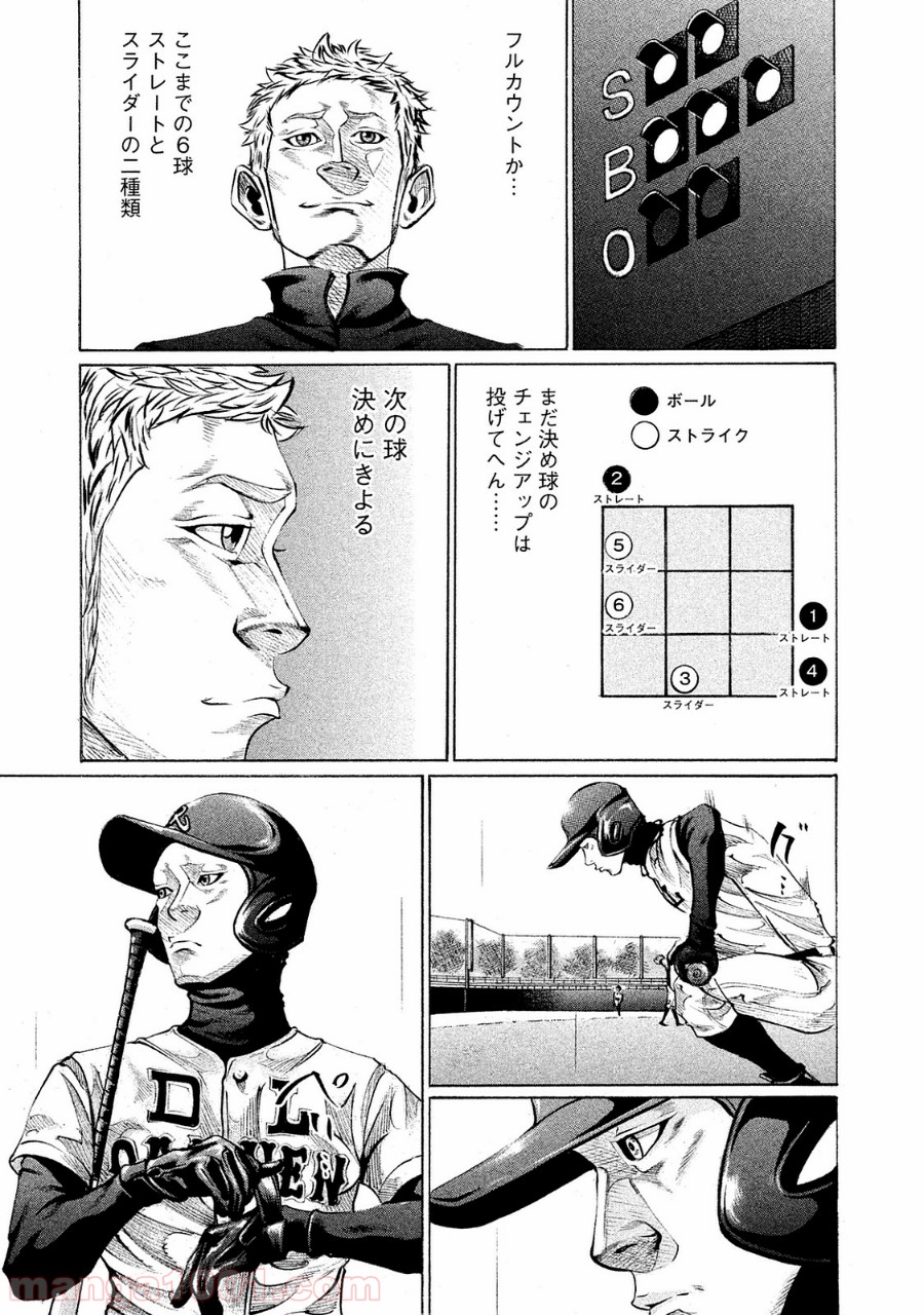 バトルスタディーズ - raw - 第85話 - https://jppp.mangajikan.cc/jppp/05011934/5lc1watf04v.jpg