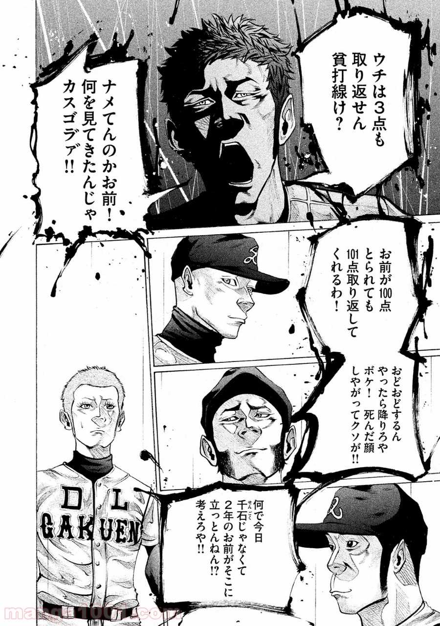 バトルスタディーズ - raw - 第85話 - https://jppp.mangajikan.cc/jppp/05011934/5qmzgrhes3j.jpg