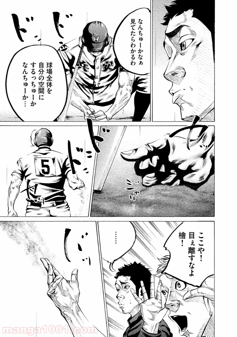 バトルスタディーズ - raw - 第84話 - https://jppp.mangajikan.cc/jppp/05011934/ba03usf5tss.jpg