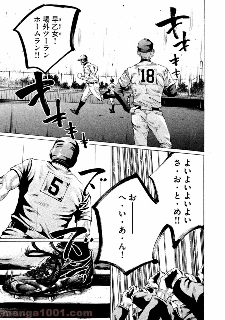 バトルスタディーズ - raw - 第85話 - https://jppp.mangajikan.cc/jppp/05011934/bqezdihg1px.jpg