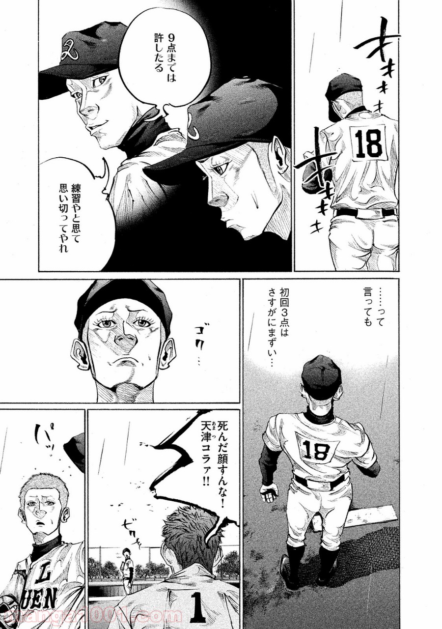 バトルスタディーズ - raw - 第85話 - https://jppp.mangajikan.cc/jppp/05011934/d4uldtrpizk.jpg