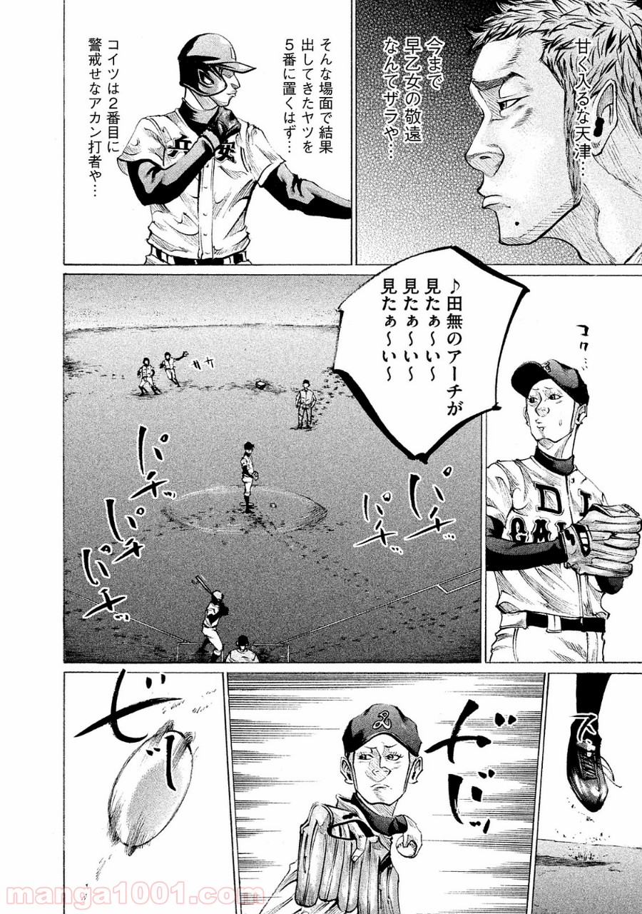 バトルスタディーズ - raw - 第86話 - https://jppp.mangajikan.cc/jppp/05011934/dwohueuuynh.jpg