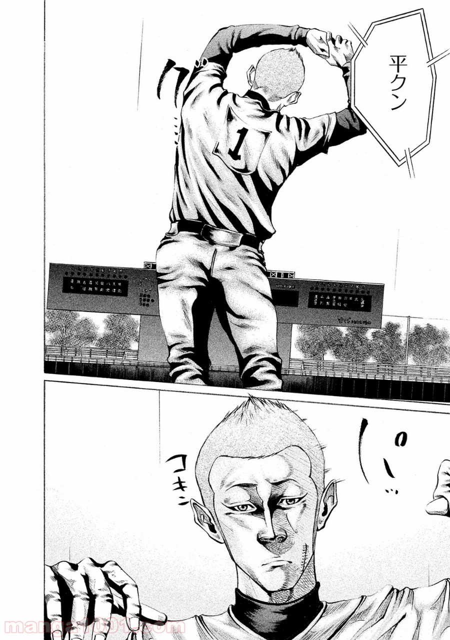 バトルスタディーズ - raw - 第85話 - https://jppp.mangajikan.cc/jppp/05011934/f5xag1lv4n0.jpg