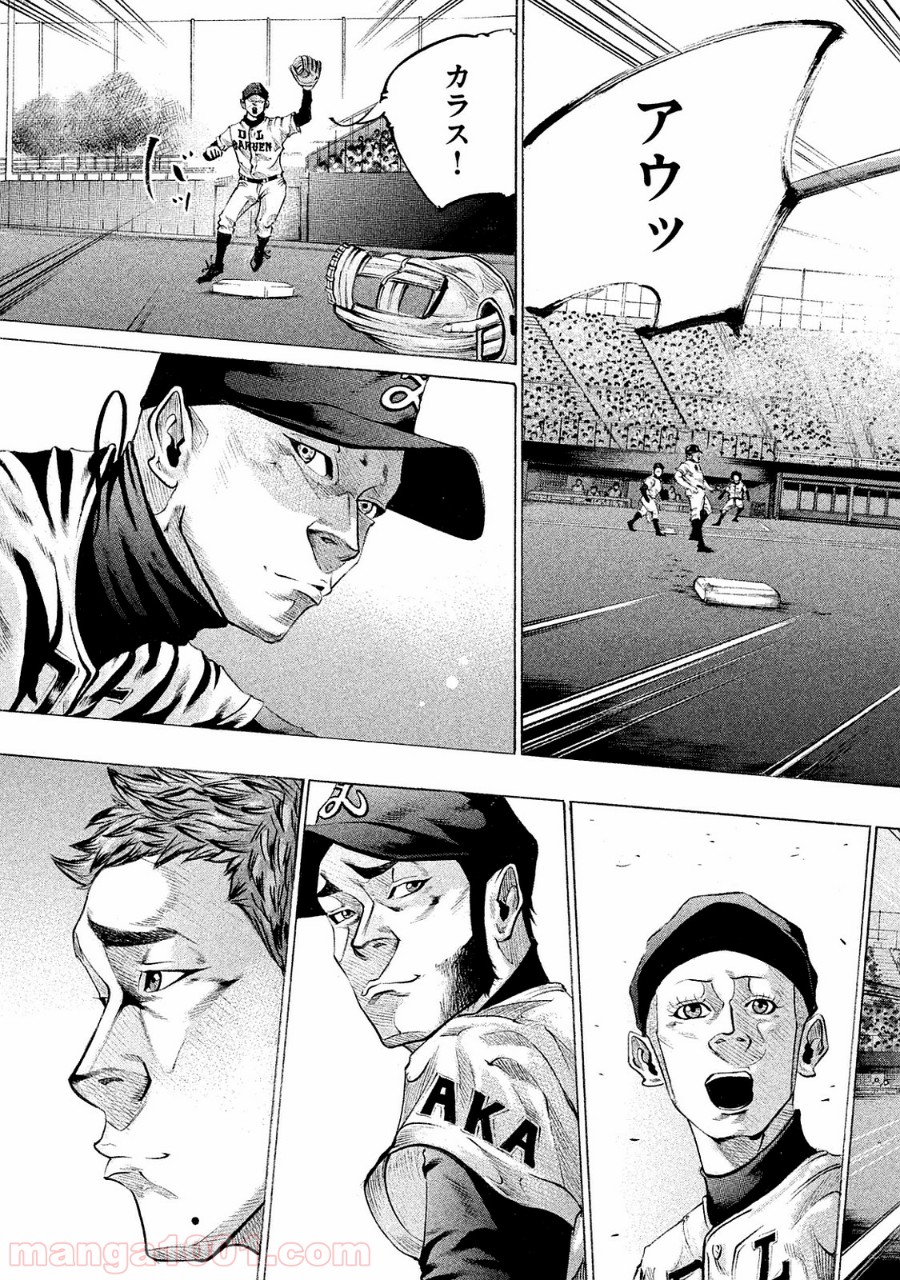 バトルスタディーズ - raw - 第86話 - https://jppp.mangajikan.cc/jppp/05011934/ft4oi3kbzdb.jpg