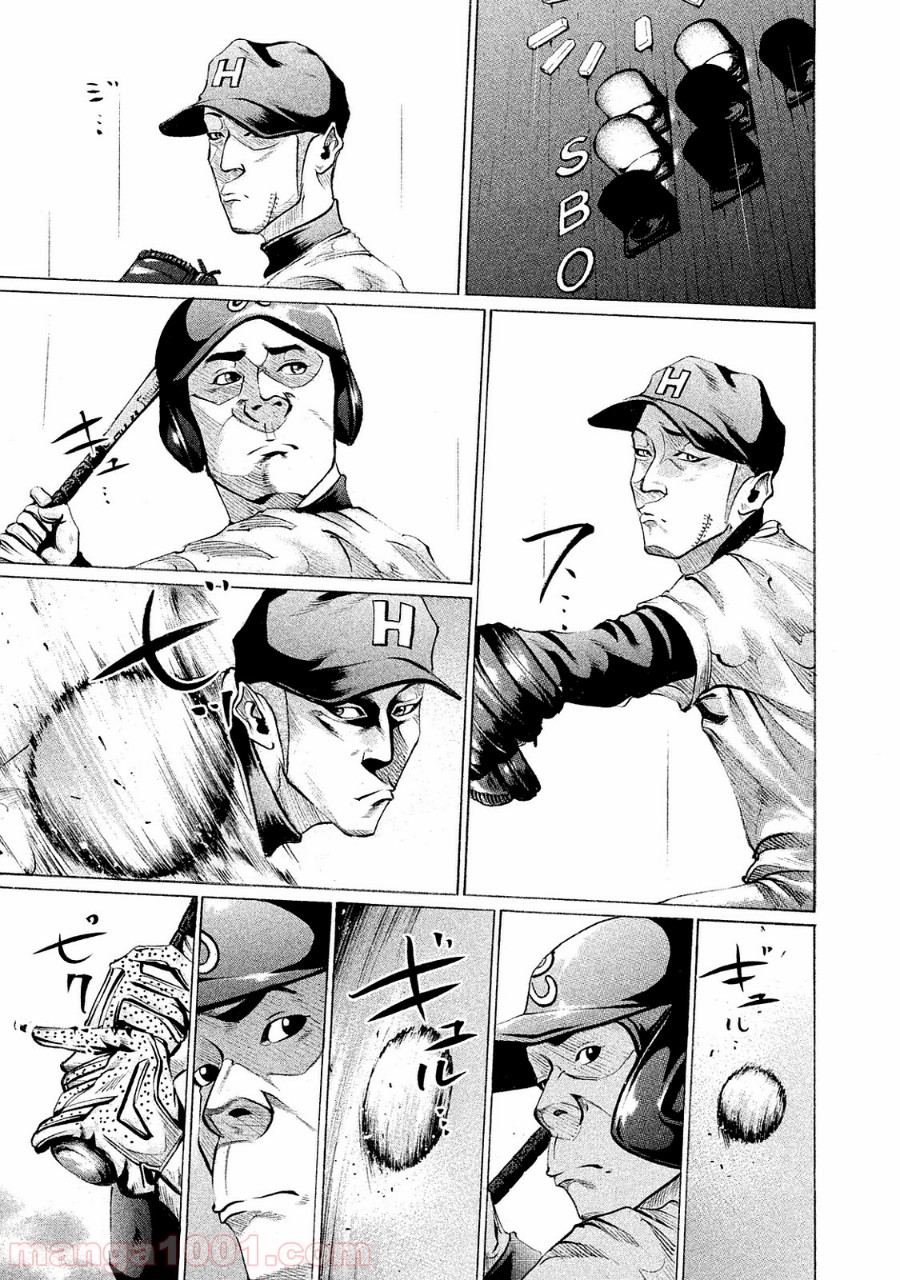 バトルスタディーズ - raw - 第86話 - https://jppp.mangajikan.cc/jppp/05011934/g4hojub212n.jpg