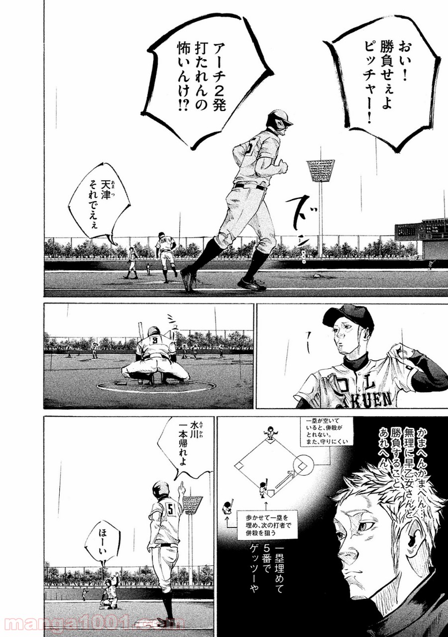 バトルスタディーズ - raw - 第86話 - https://jppp.mangajikan.cc/jppp/05011934/h1rpwsf1yzp.jpg