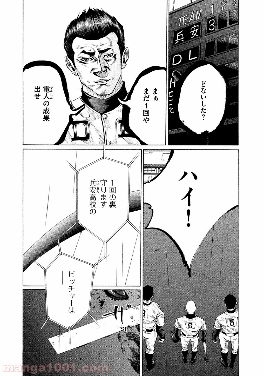 バトルスタディーズ - raw - 第85話 - https://jppp.mangajikan.cc/jppp/05011934/i3wpfutwvts.jpg