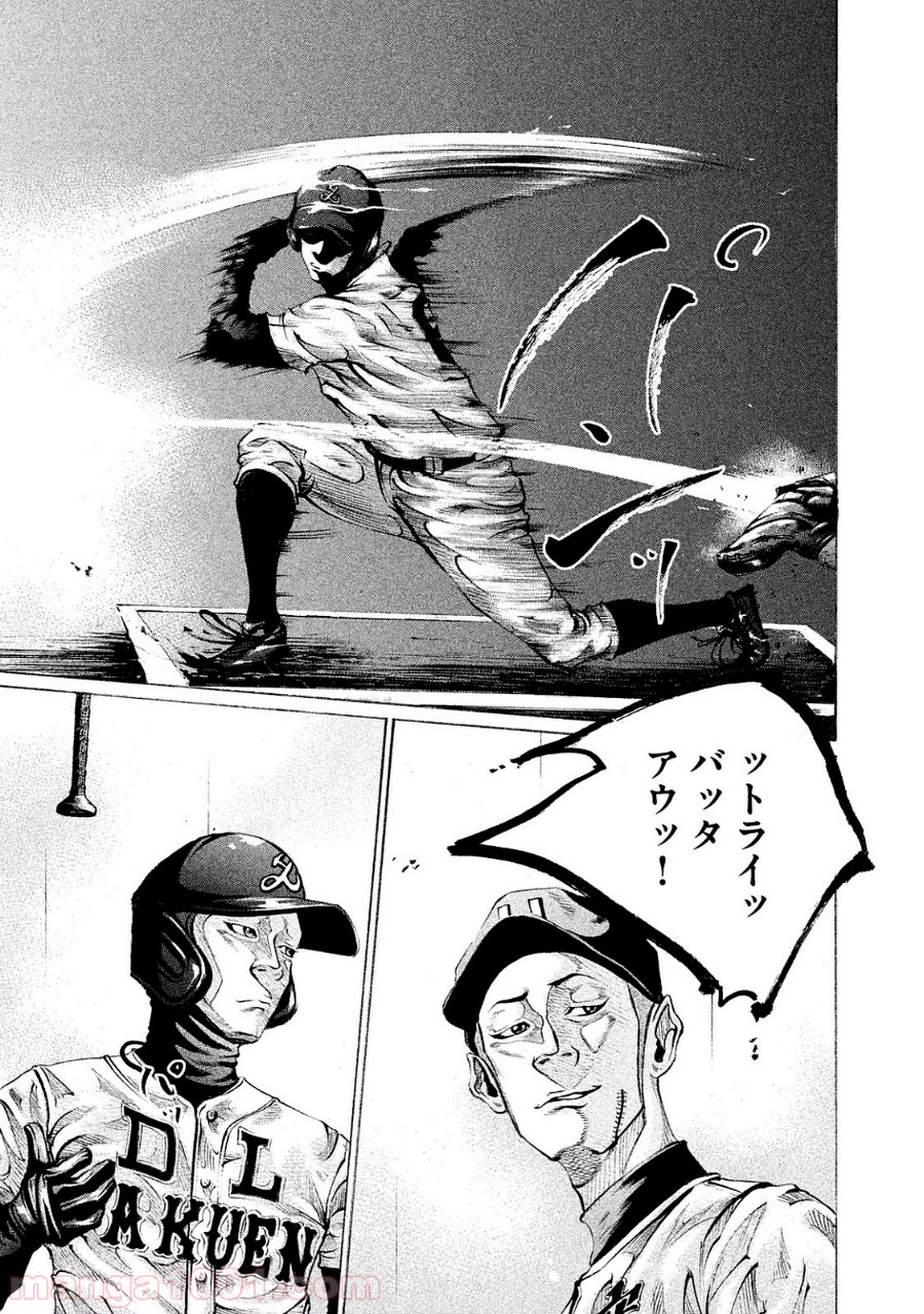 バトルスタディーズ - raw - 第85話 - https://jppp.mangajikan.cc/jppp/05011934/jk02m04roxd.jpg