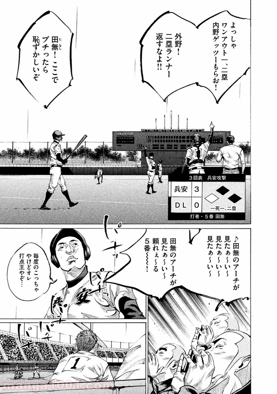 バトルスタディーズ - raw - 第86話 - https://jppp.mangajikan.cc/jppp/05011934/keeumrulxdm.jpg