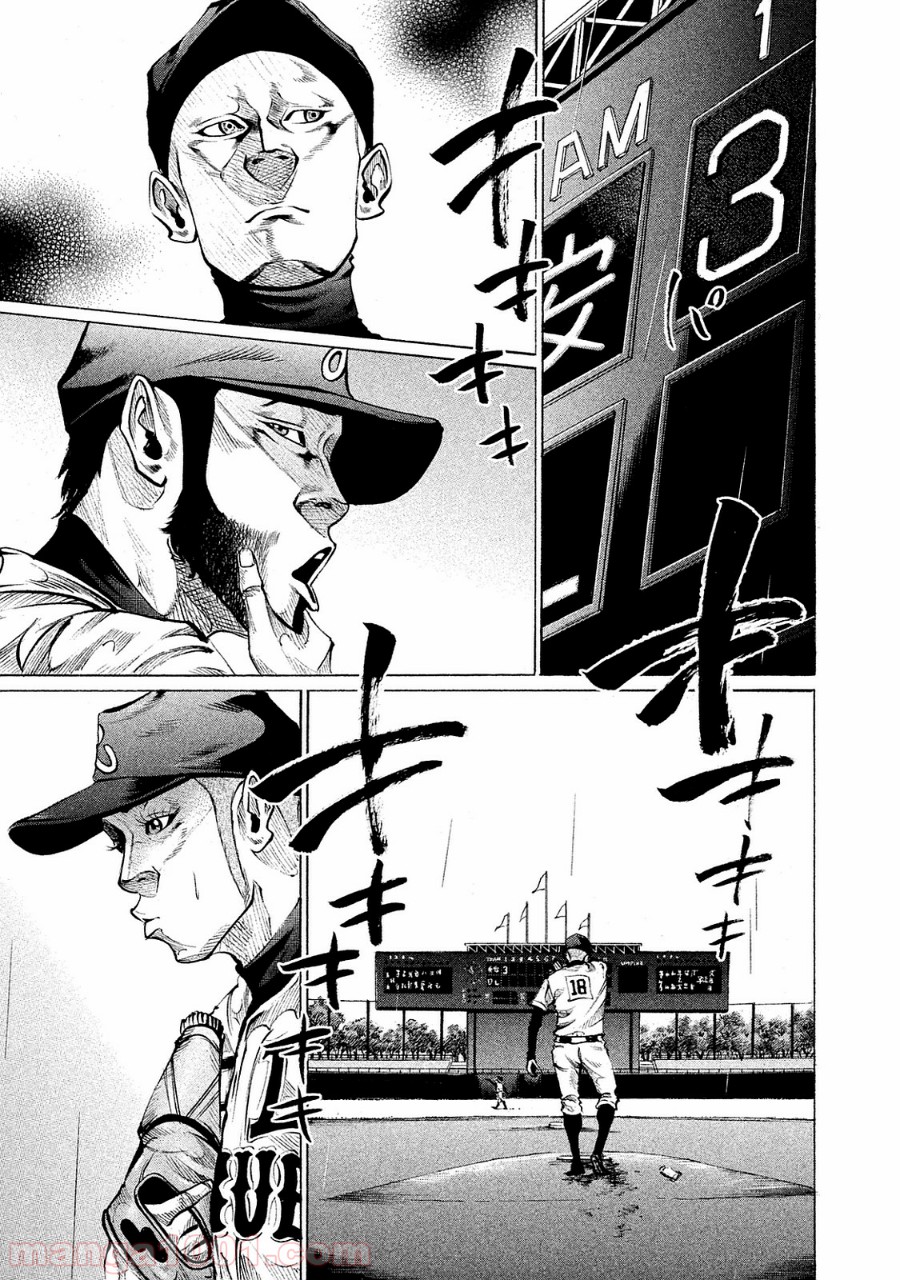 バトルスタディーズ - raw - 第85話 - https://jppp.mangajikan.cc/jppp/05011934/ldnbd0terqc.jpg