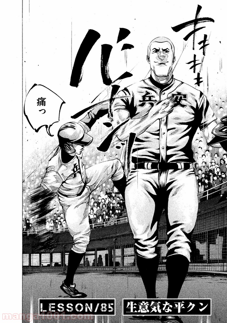 バトルスタディーズ - raw - 第85話 - https://jppp.mangajikan.cc/jppp/05011934/lm3e04nd5er.jpg