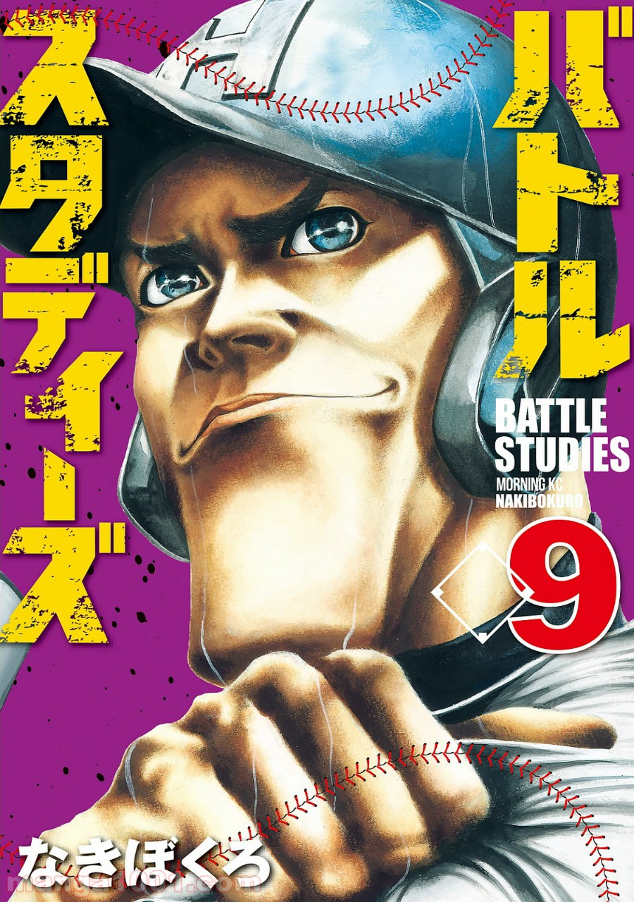 バトルスタディーズ - raw - 第84話 - https://jppp.mangajikan.cc/jppp/05011934/luyncjlksnl.jpg
