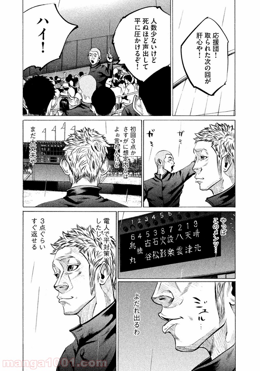 バトルスタディーズ - raw - 第85話 - https://jppp.mangajikan.cc/jppp/05011934/n1o0mcqw2if.jpg