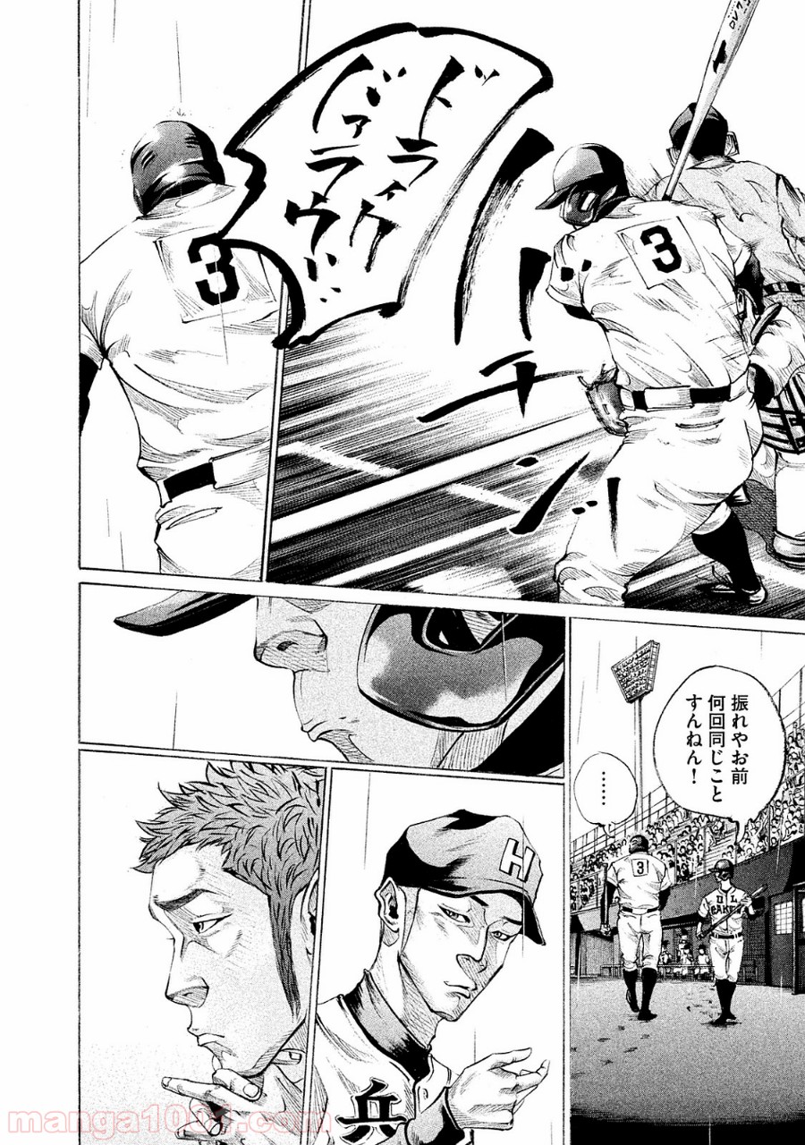バトルスタディーズ - raw - 第86話 - https://jppp.mangajikan.cc/jppp/05011934/n1vykfevqd1.jpg