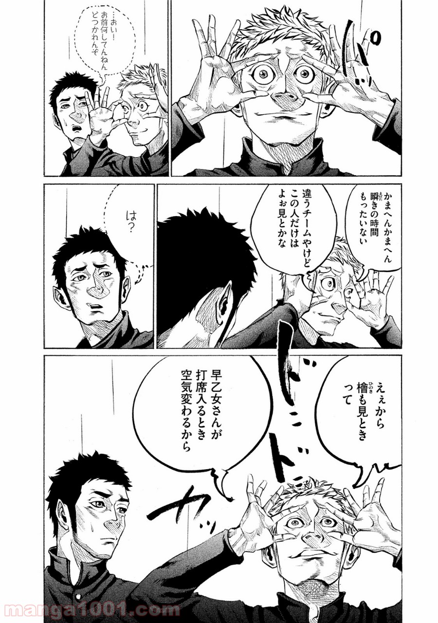 バトルスタディーズ - raw - 第84話 - https://jppp.mangajikan.cc/jppp/05011934/nhmkpqhwve4.jpg