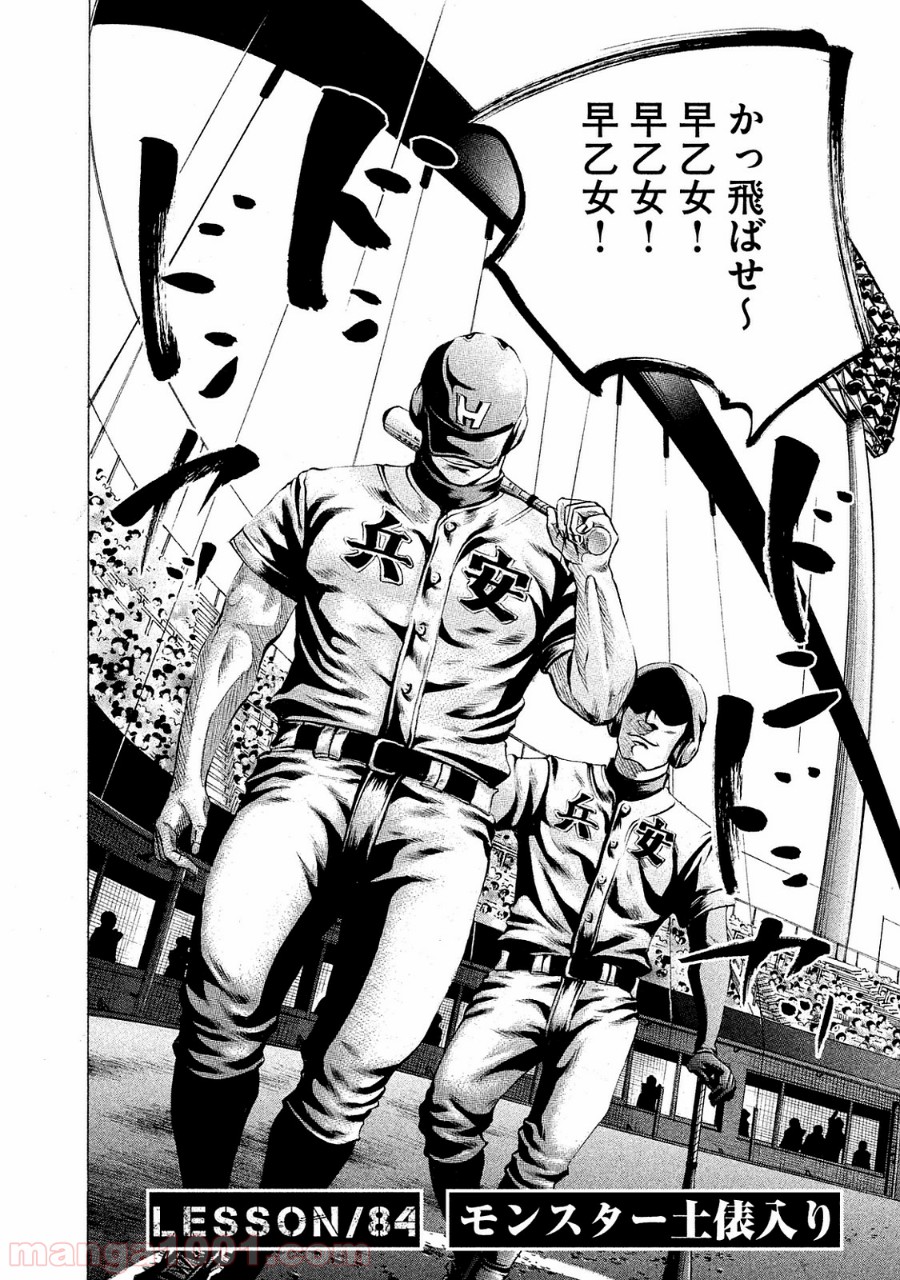 バトルスタディーズ - raw - 第84話 - https://jppp.mangajikan.cc/jppp/05011934/ok3ybayujwc.jpg