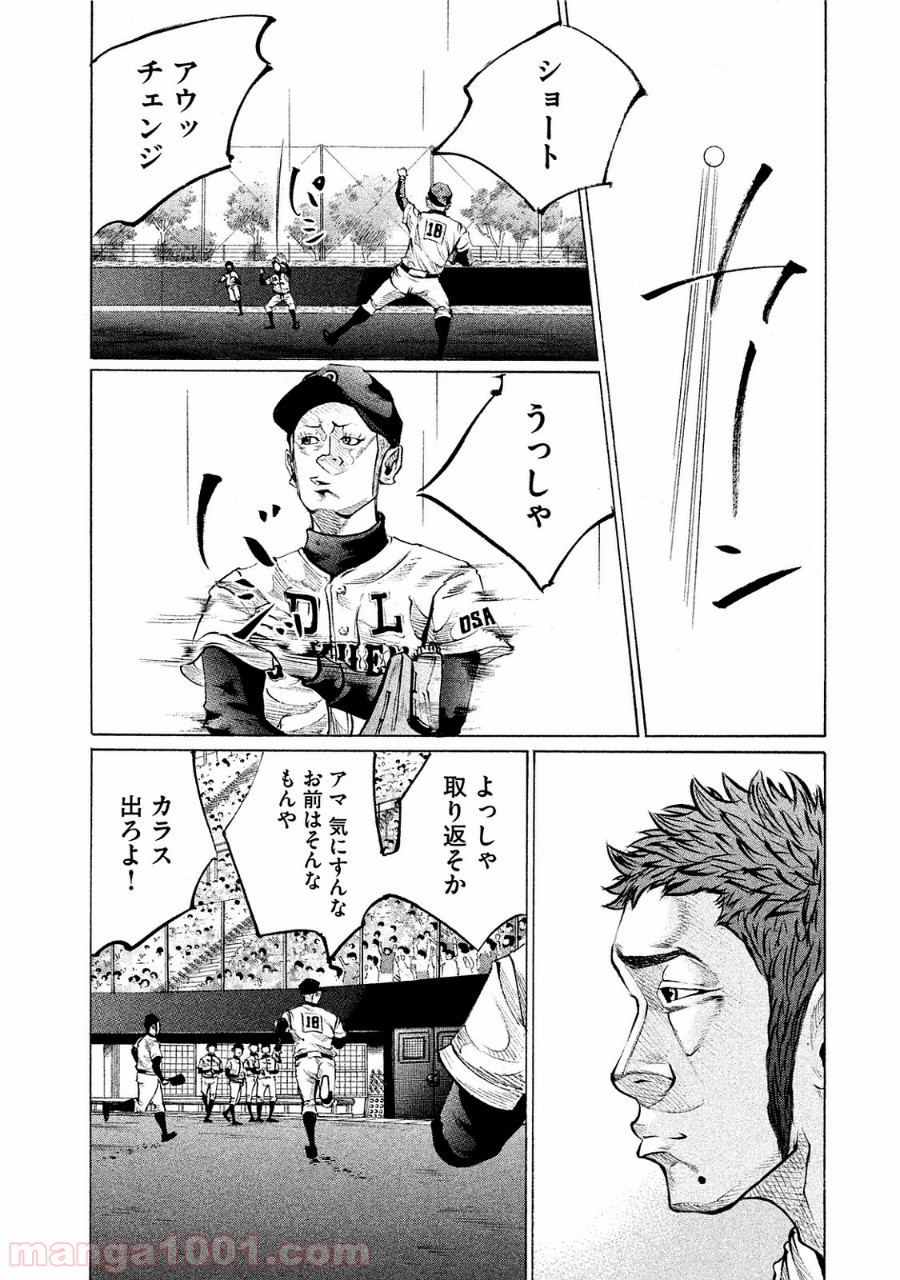 バトルスタディーズ - raw - 第85話 - https://jppp.mangajikan.cc/jppp/05011934/rbokehpvoca.jpg