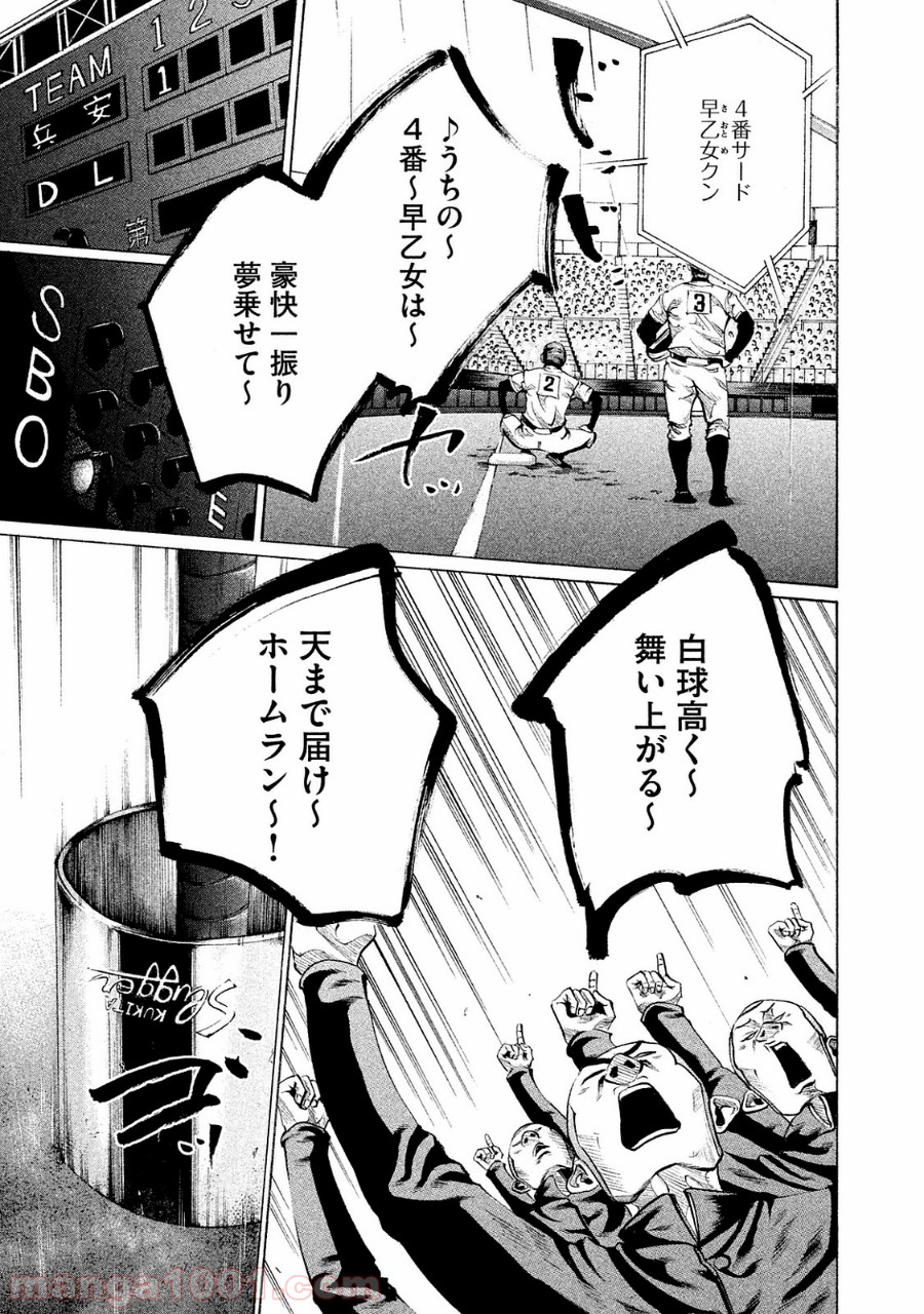 バトルスタディーズ - raw - 第84話 - https://jppp.mangajikan.cc/jppp/05011934/t1rl0xkzo02.jpg